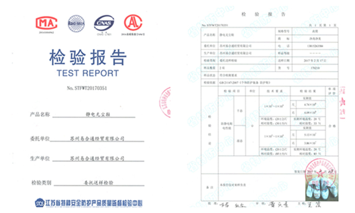 防靜電安全鞋廠家