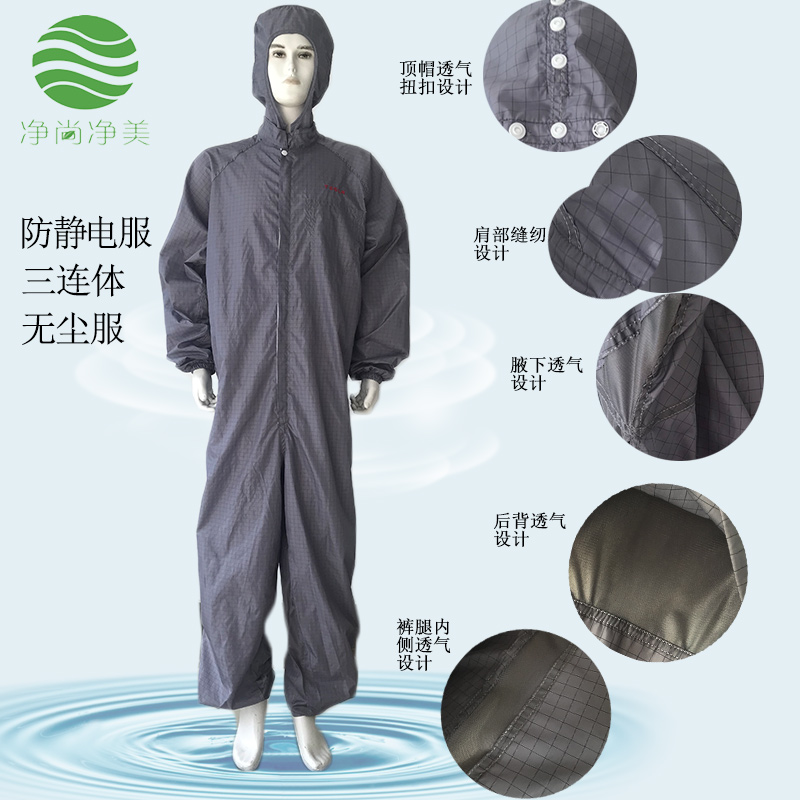 無塵服